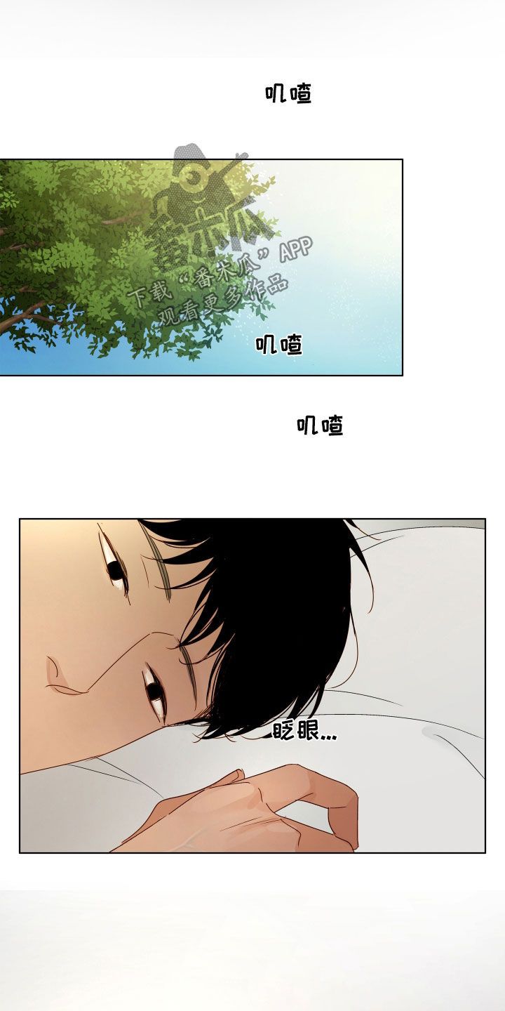 网吧温暖如家漫画,第31话5图