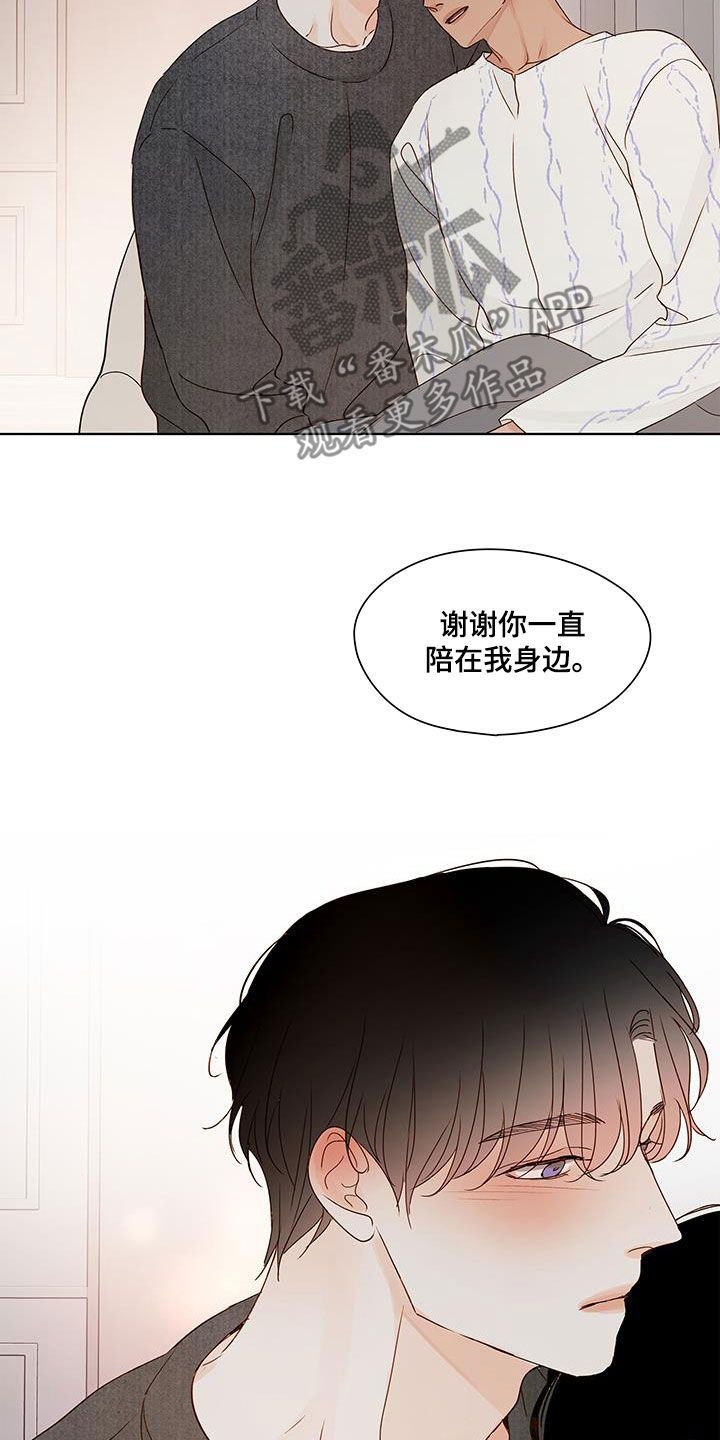 如家般温暖漫画,第58话2图