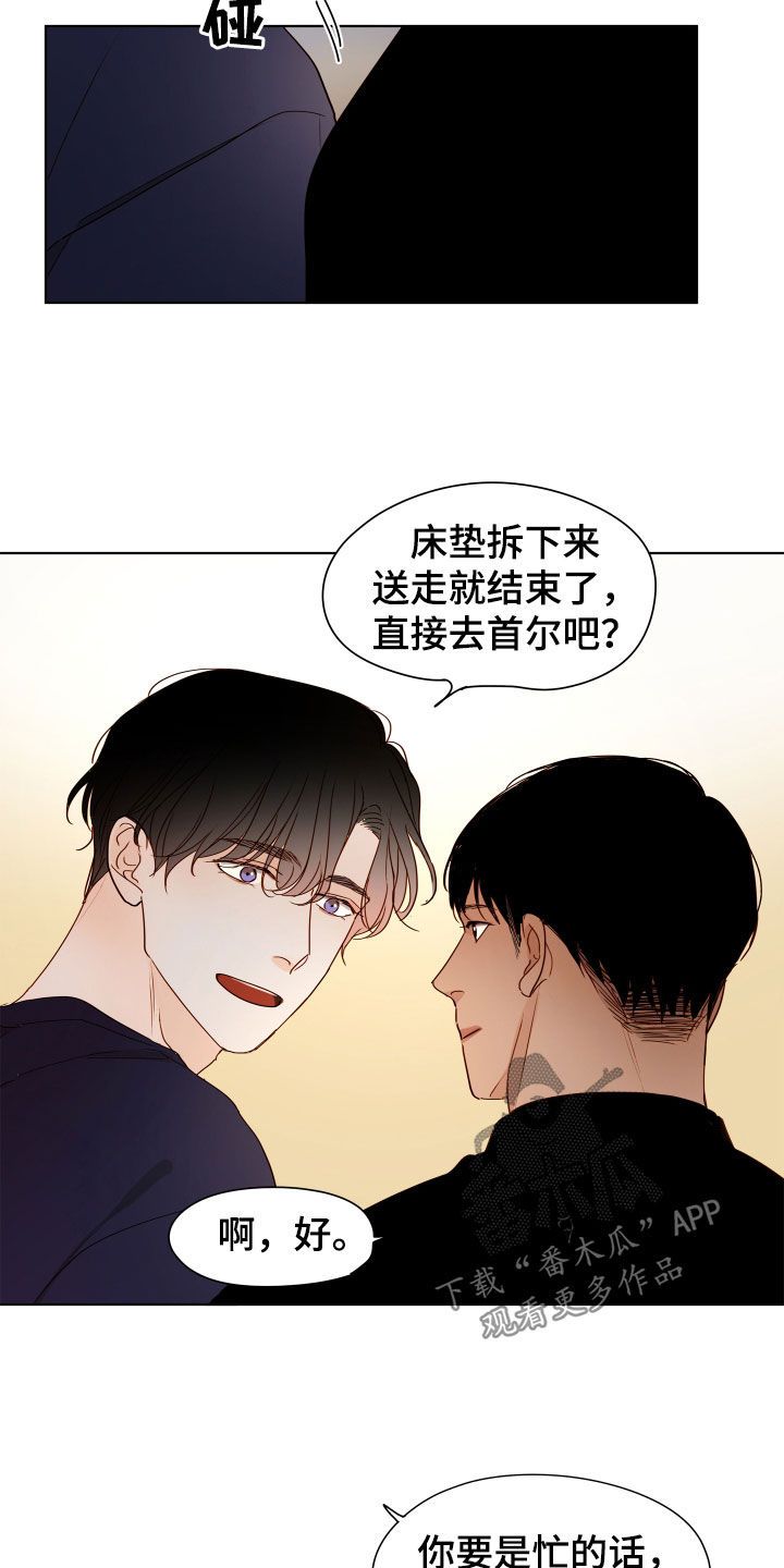 请问如家是什么意思漫画,第24话2图