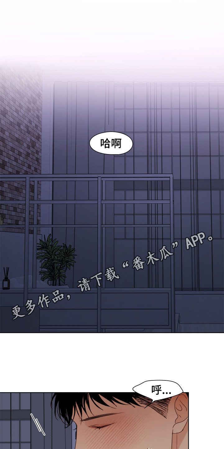 深圳温暖如家漫画,第26话1图