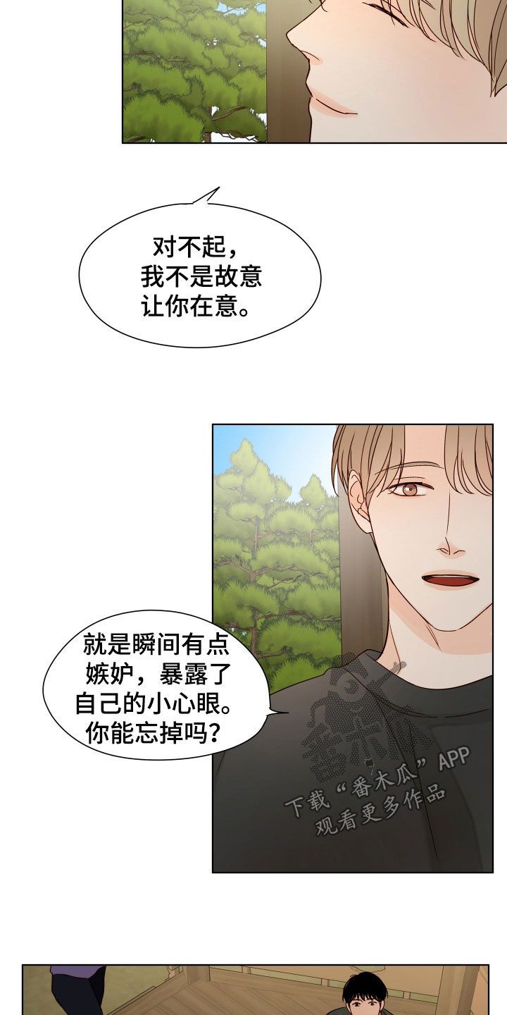 如家般温暖的托管中心漫画,第32话4图