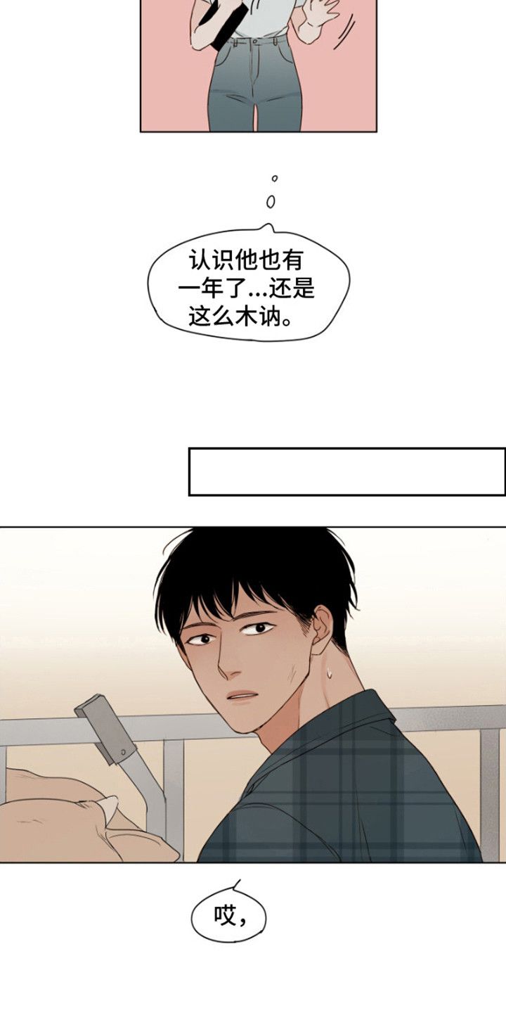 家的温暖如家漫画,第3话5图