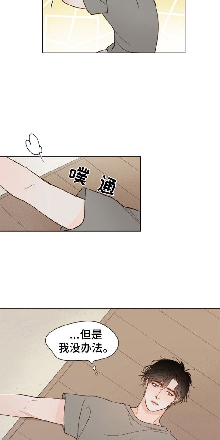 如家温暖的文案漫画,第7话2图