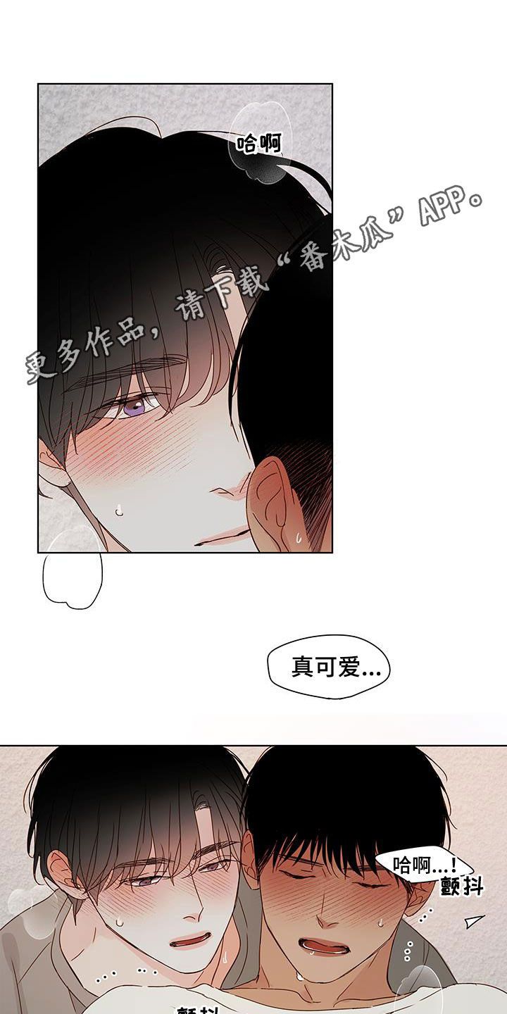 如家暖心服务漫画,第50话1图