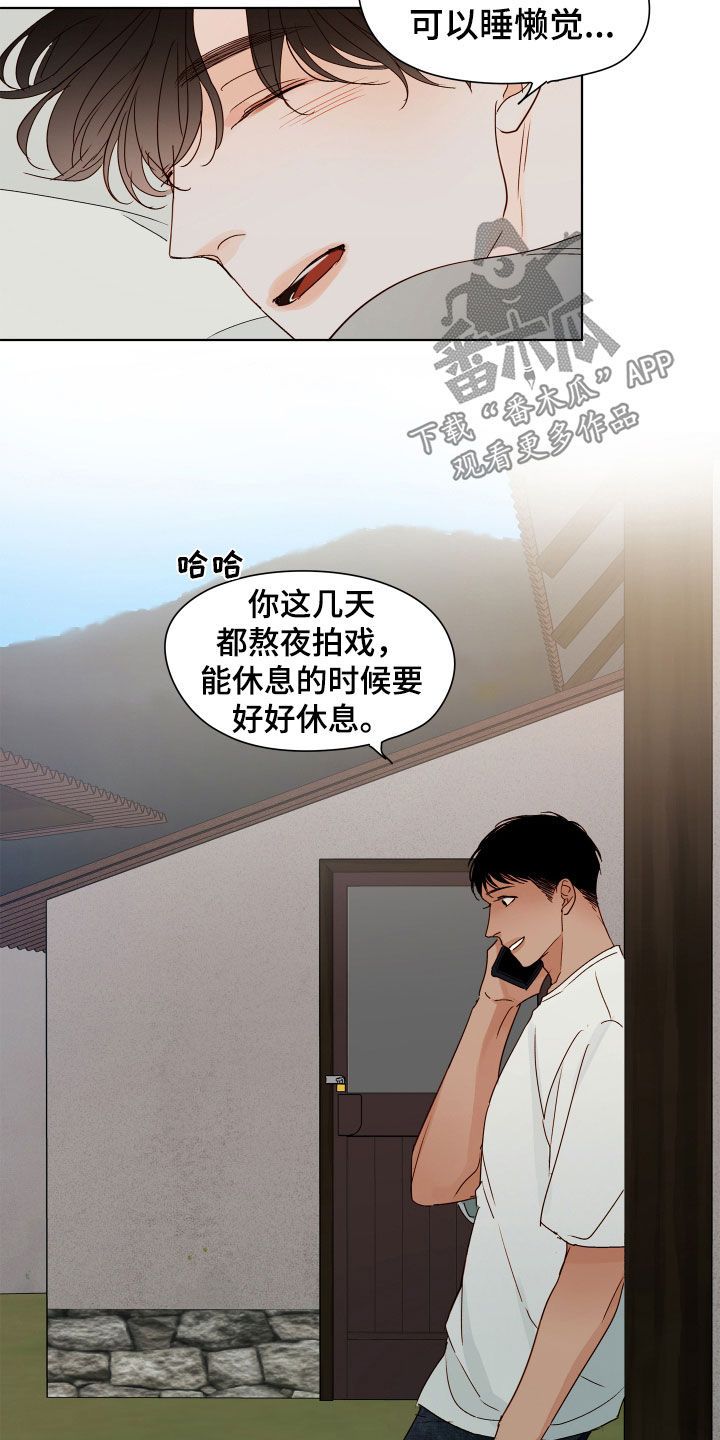 温暖如家下一句漫画,第29话3图