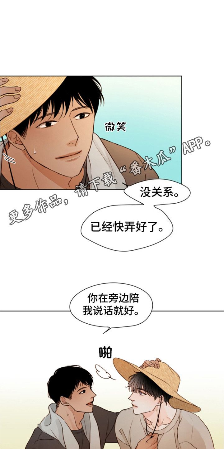 如家般温暖的托管中心漫画,第11话5图