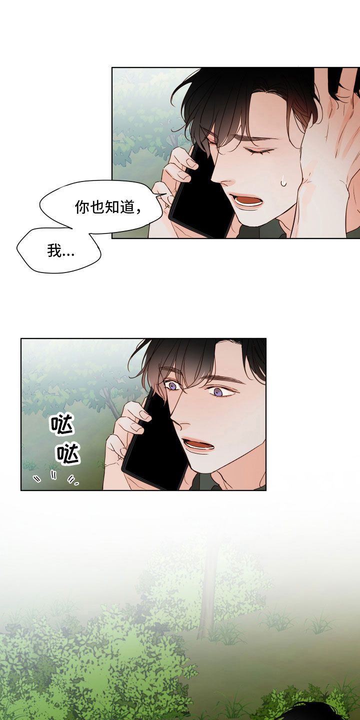 家的温暖如家漫画,第12话2图