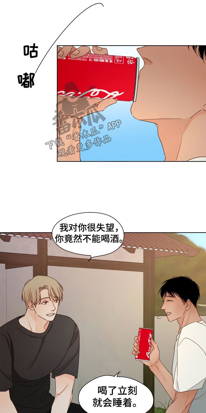 网吧温暖如家漫画,第29话5图