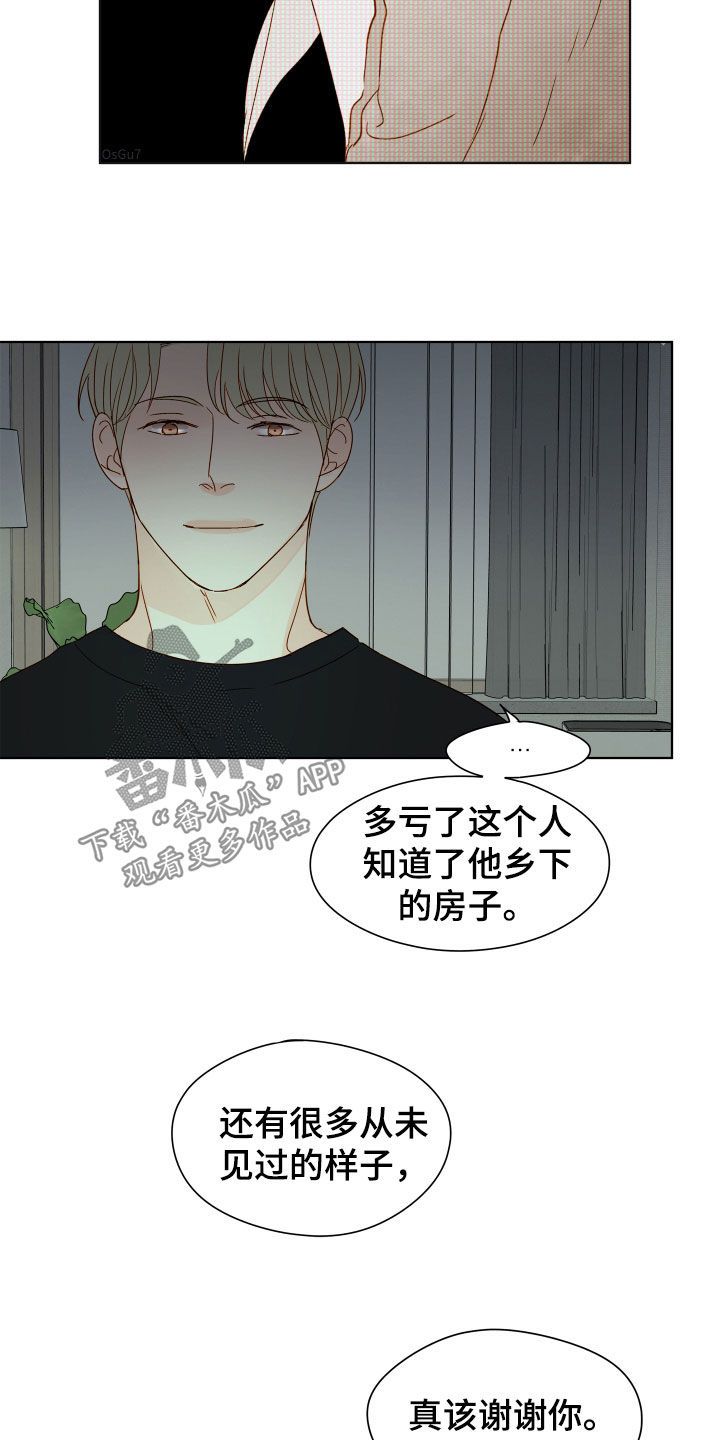 如家般温暖漫画,第37话3图