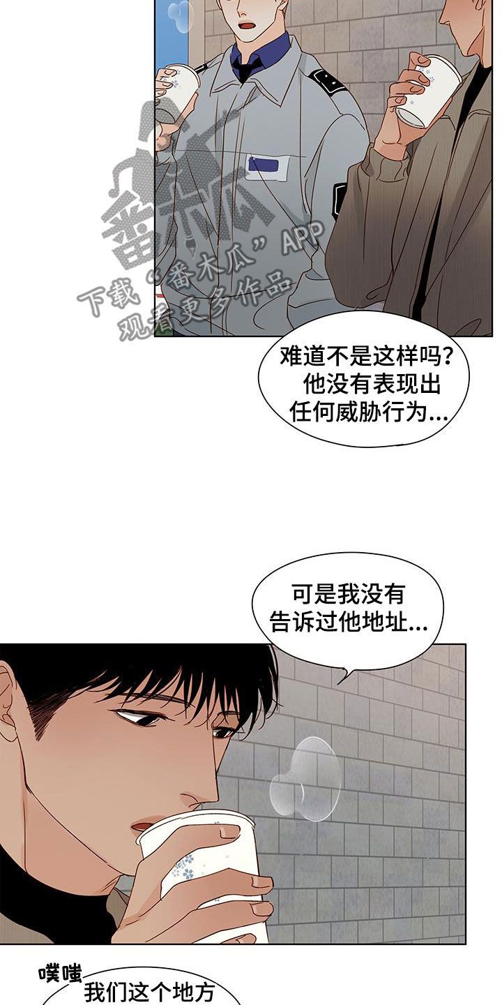 如家般温暖漫画,第45话3图