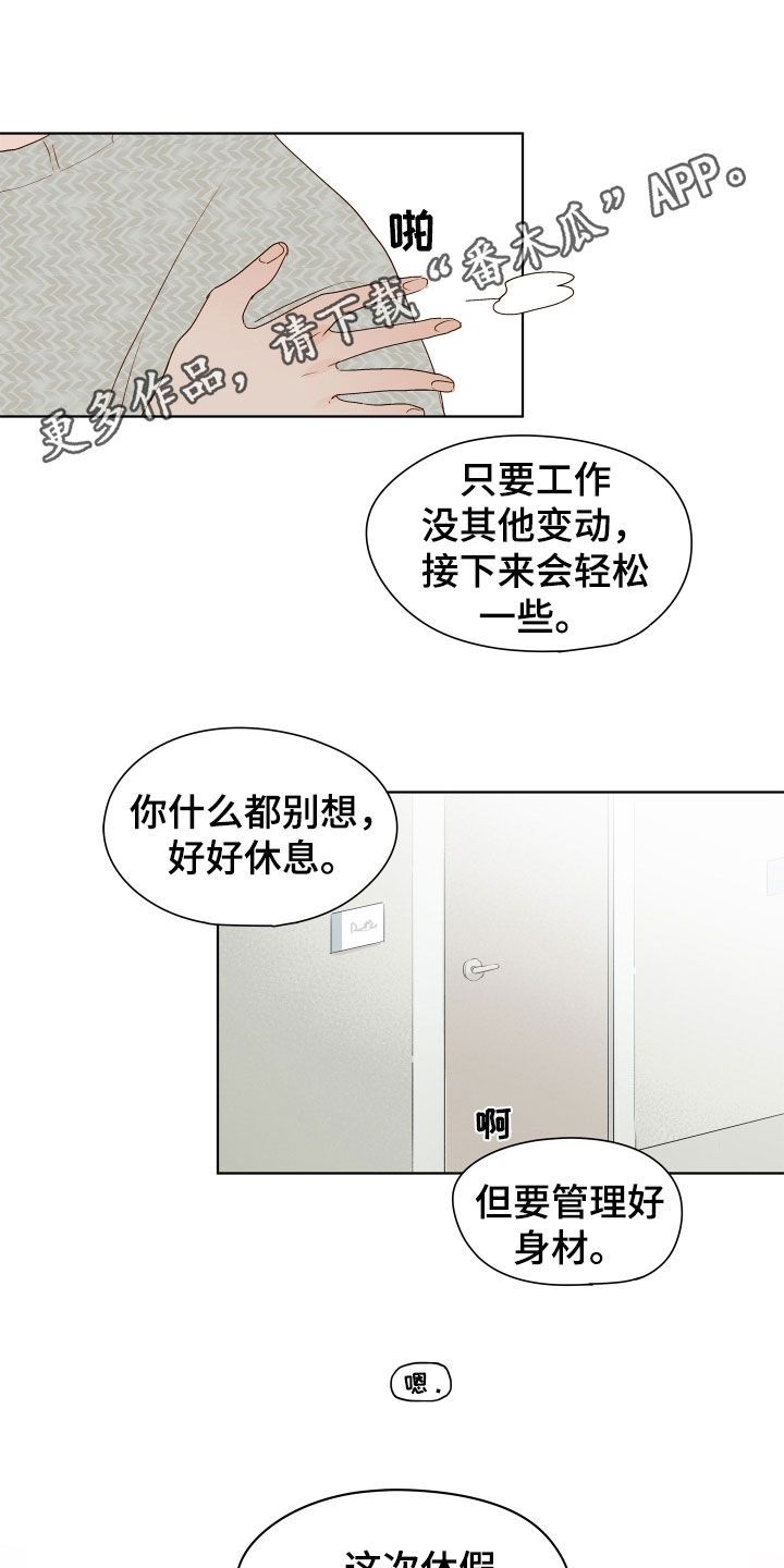 如家般温暖 如漫画,第15话1图