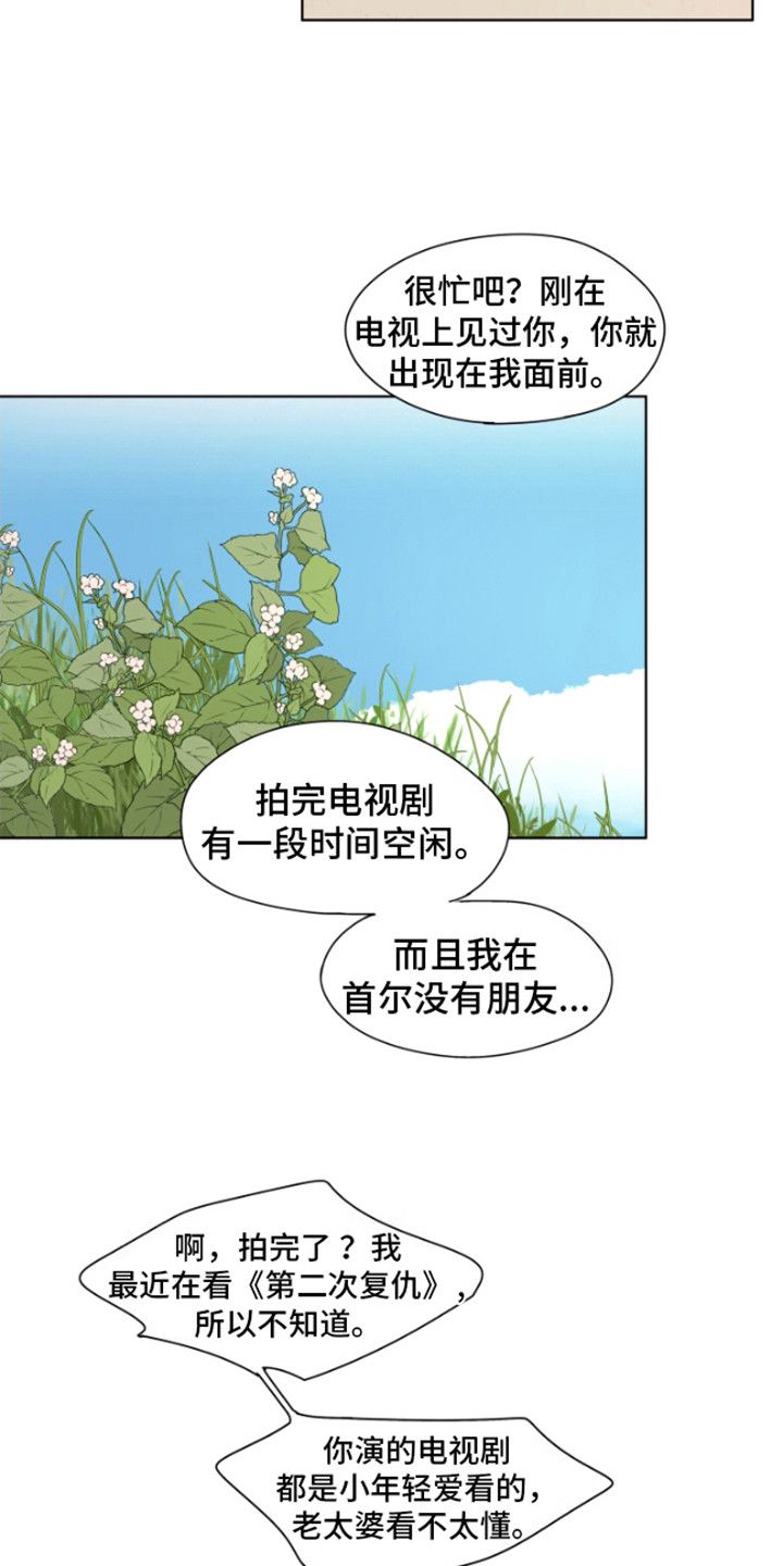 家的温暖如家漫画,第8话1图