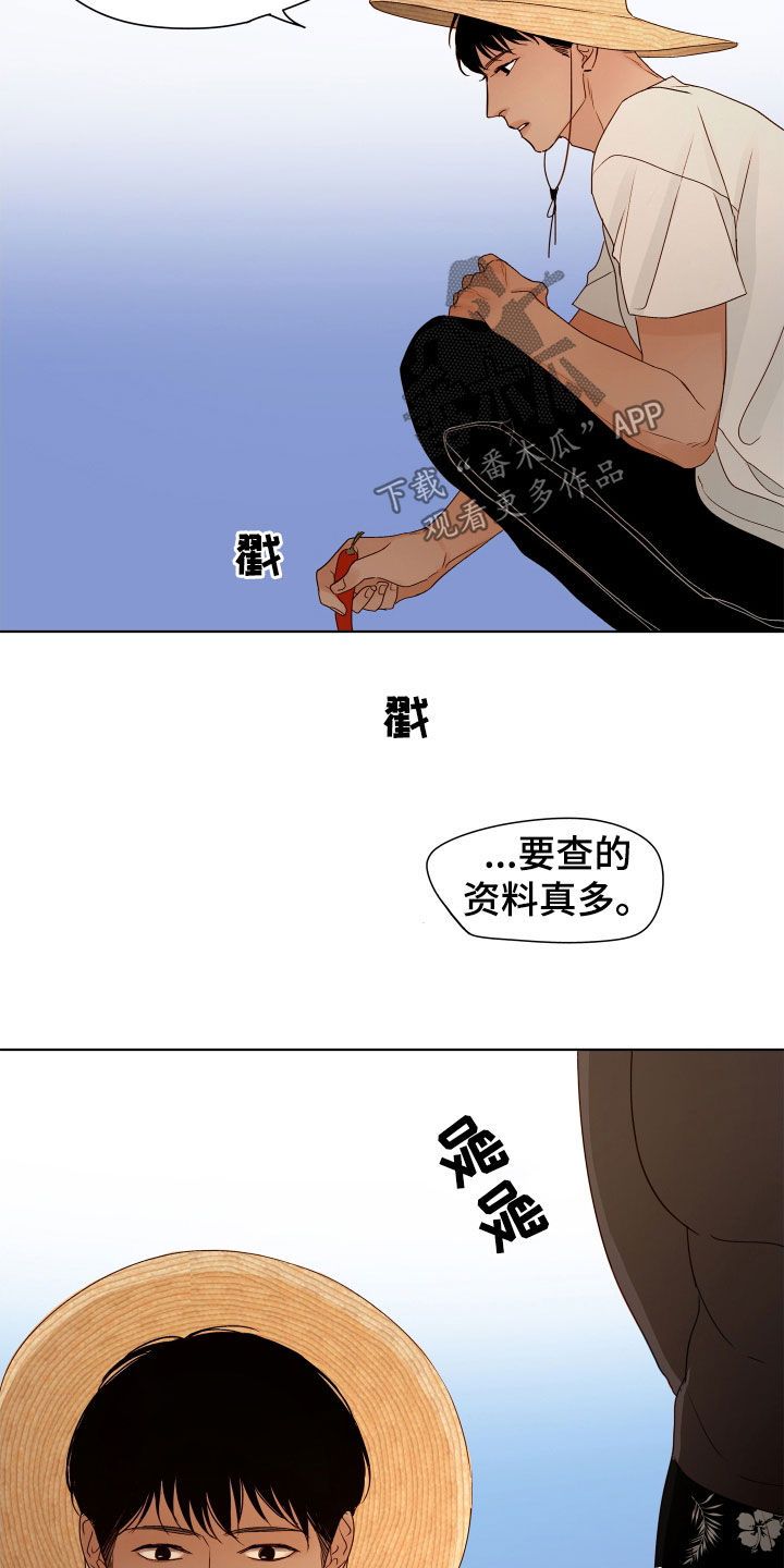 家的温暖如家漫画,第18话4图