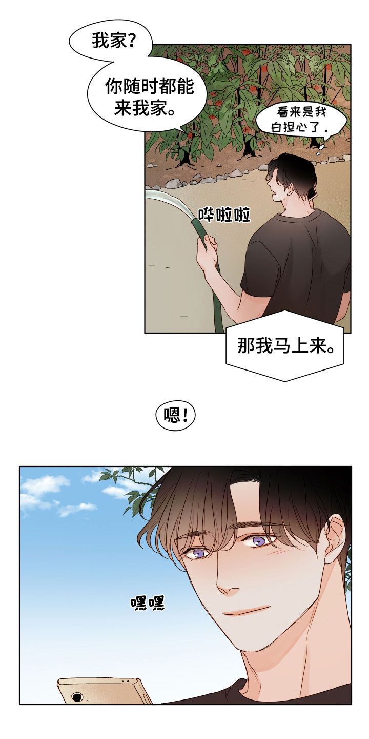 温暖如家的饭菜漫画,第19话5图