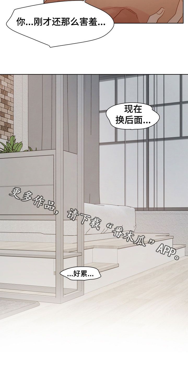 请问如家是什么意思漫画,第34话4图