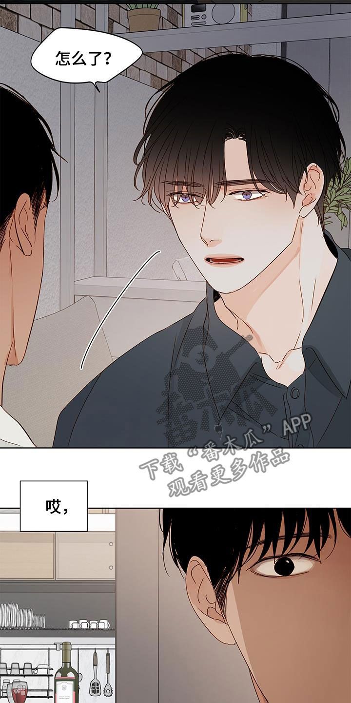 请问如家是什么意思漫画,第46话3图