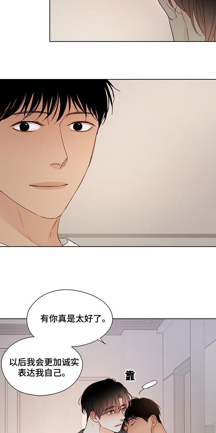 如家般温暖漫画,第58话1图