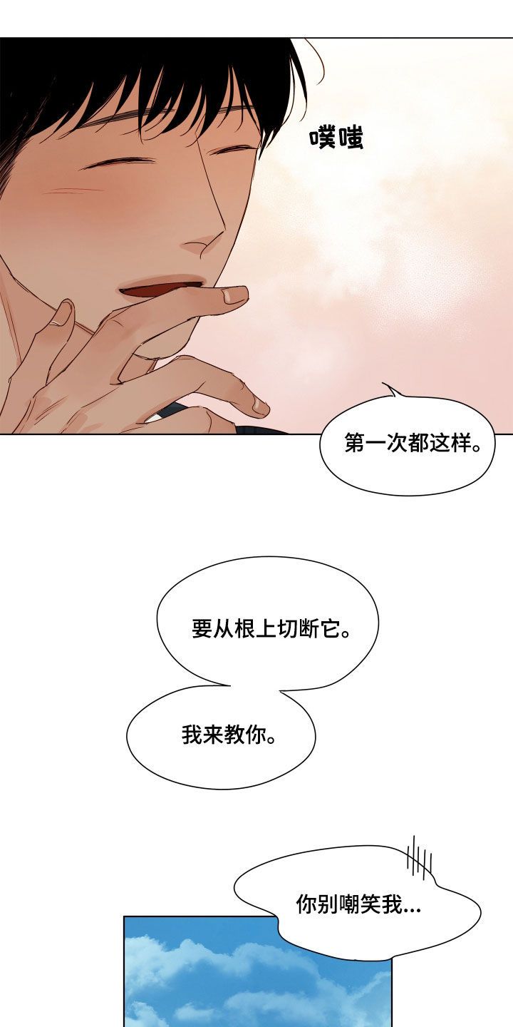 如家温暖宾馆漫画,第28话5图