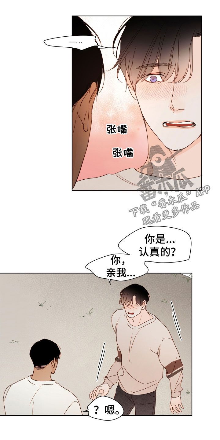 家的温暖如家漫画,第16话4图