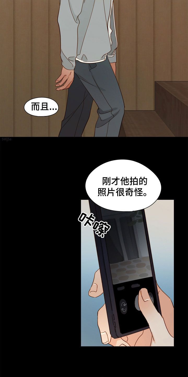 如家般温暖的托管中心漫画,第39话2图