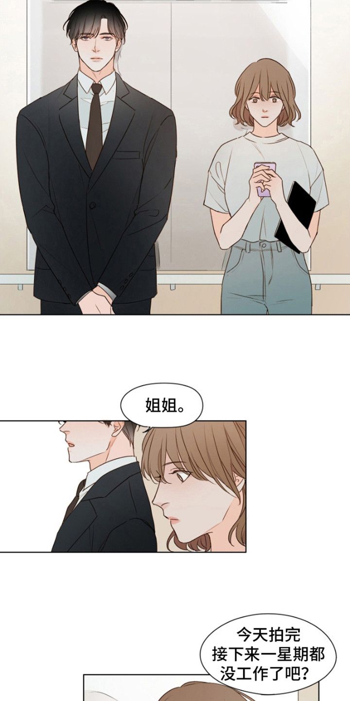 如家温暖的词语漫画,第3话2图