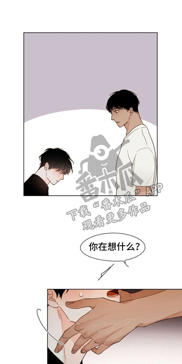 如家的梗漫画,第9话2图