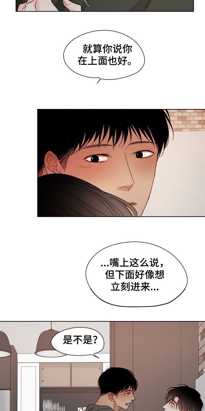 温暖如家爱意满满漫画,第34话2图