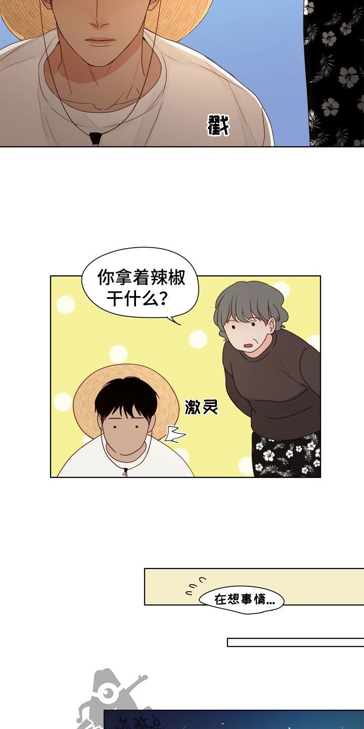 家的温暖如家漫画,第18话5图