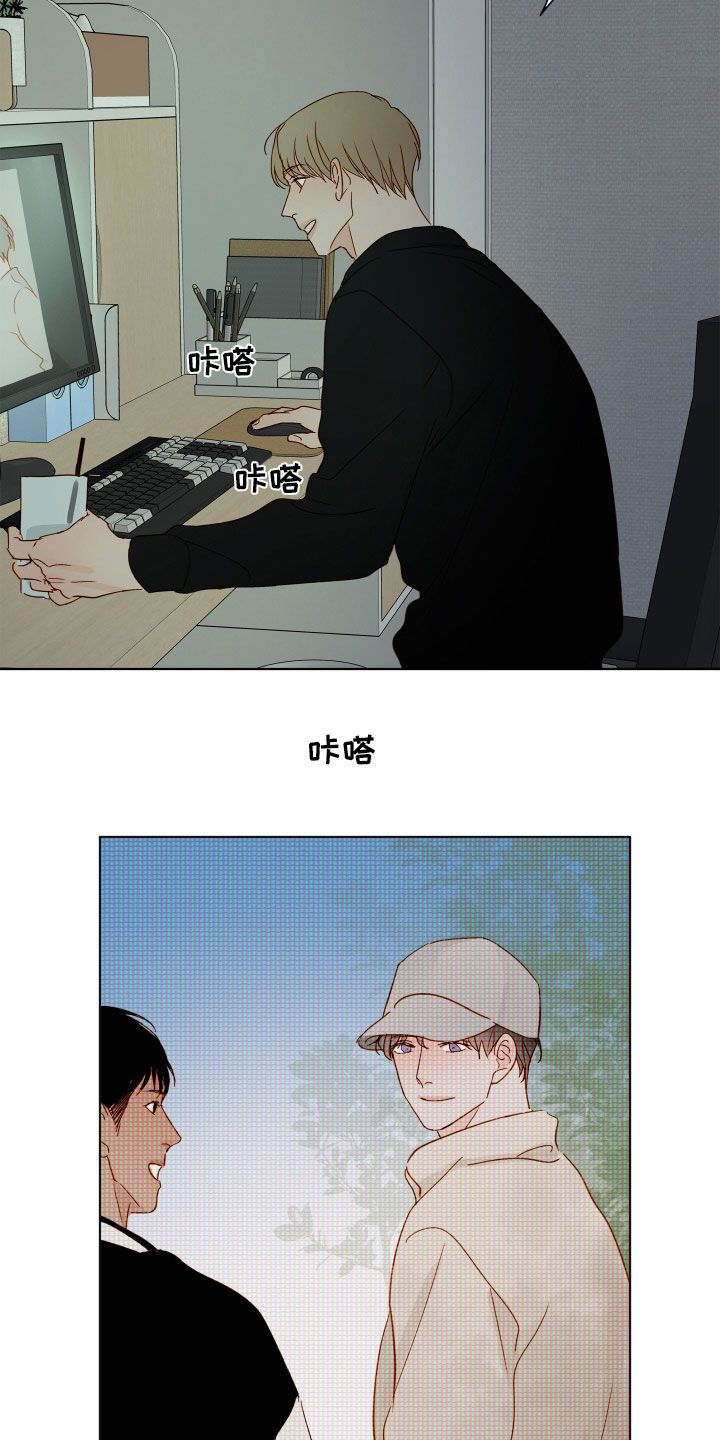 情满旅途温暖如家漫画,第37话2图