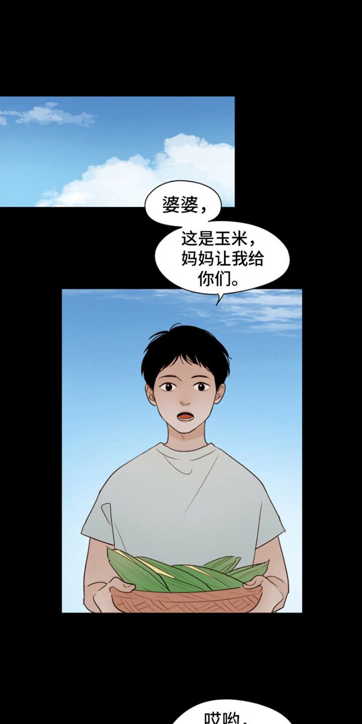 酒吧里温暖如家漫画,第4话1图