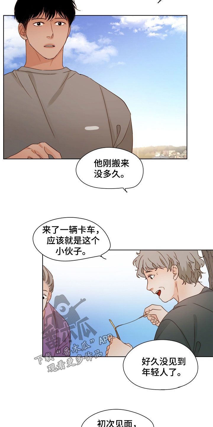 如家般温暖的托管中心漫画,第27话2图