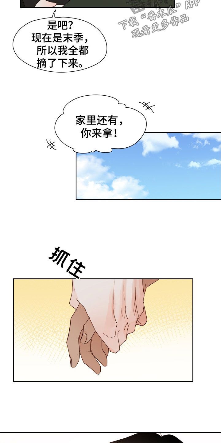 养老院温暖如家漫画,第20话4图