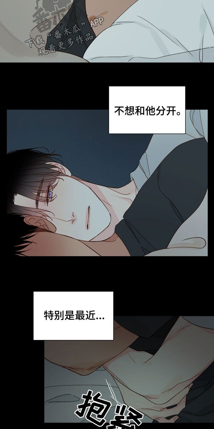 网吧温暖如家漫画,第31话3图