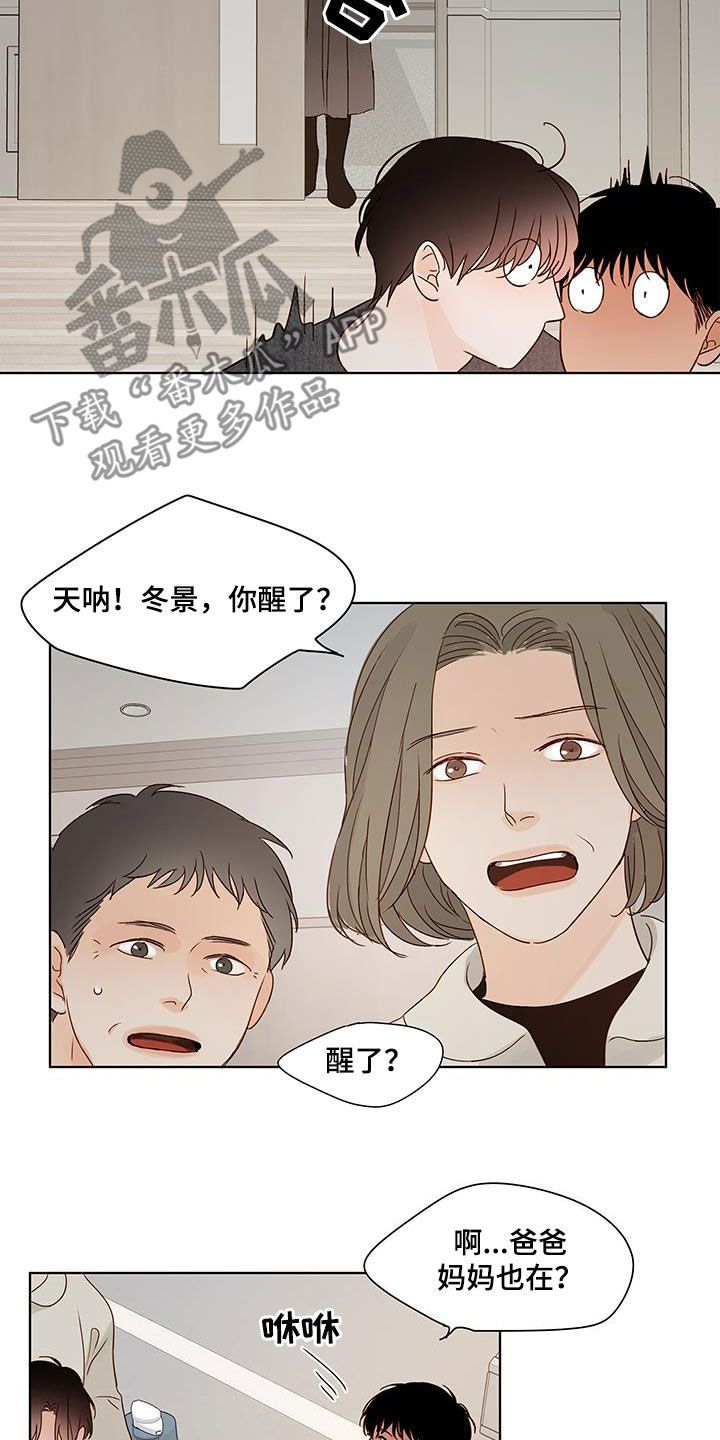 温暖如家是什么意思漫画,第58话4图