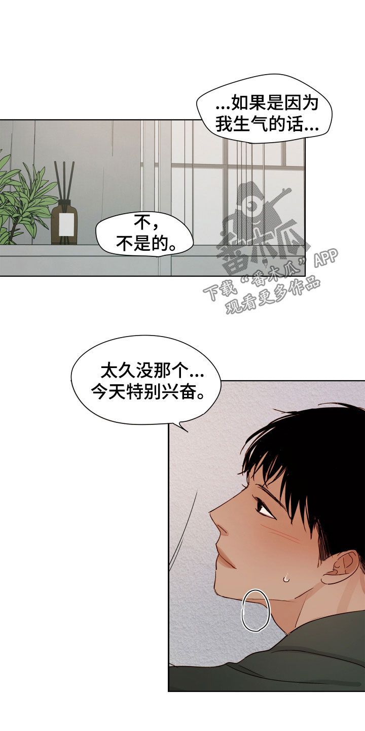 请问如家是什么意思漫画,第33话2图