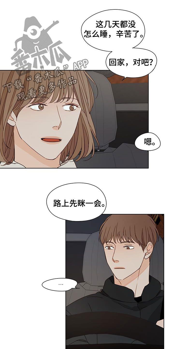 ktv温暖如家漫画,第51话2图