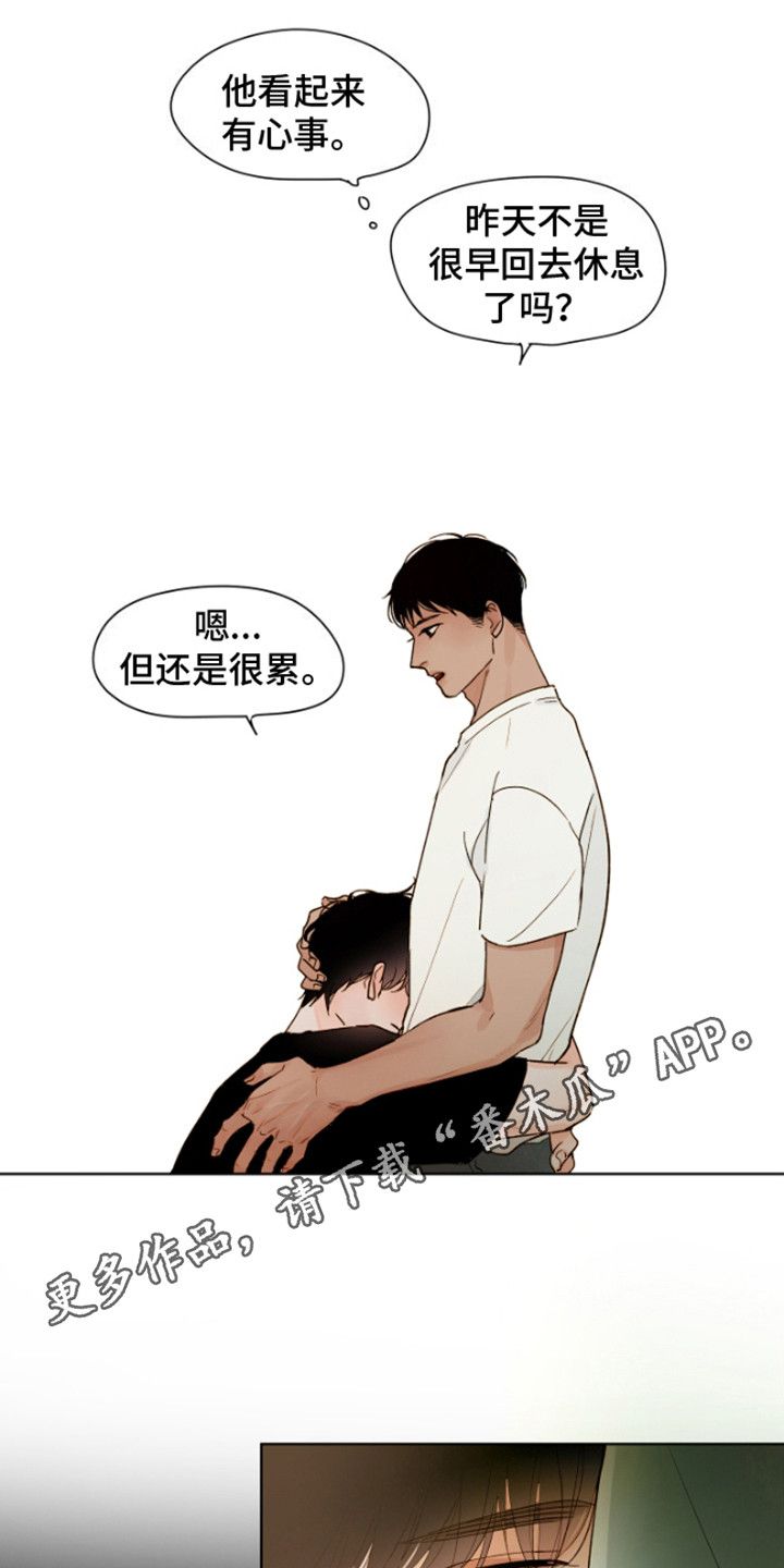 如家般温暖的托管中心漫画,第9话5图