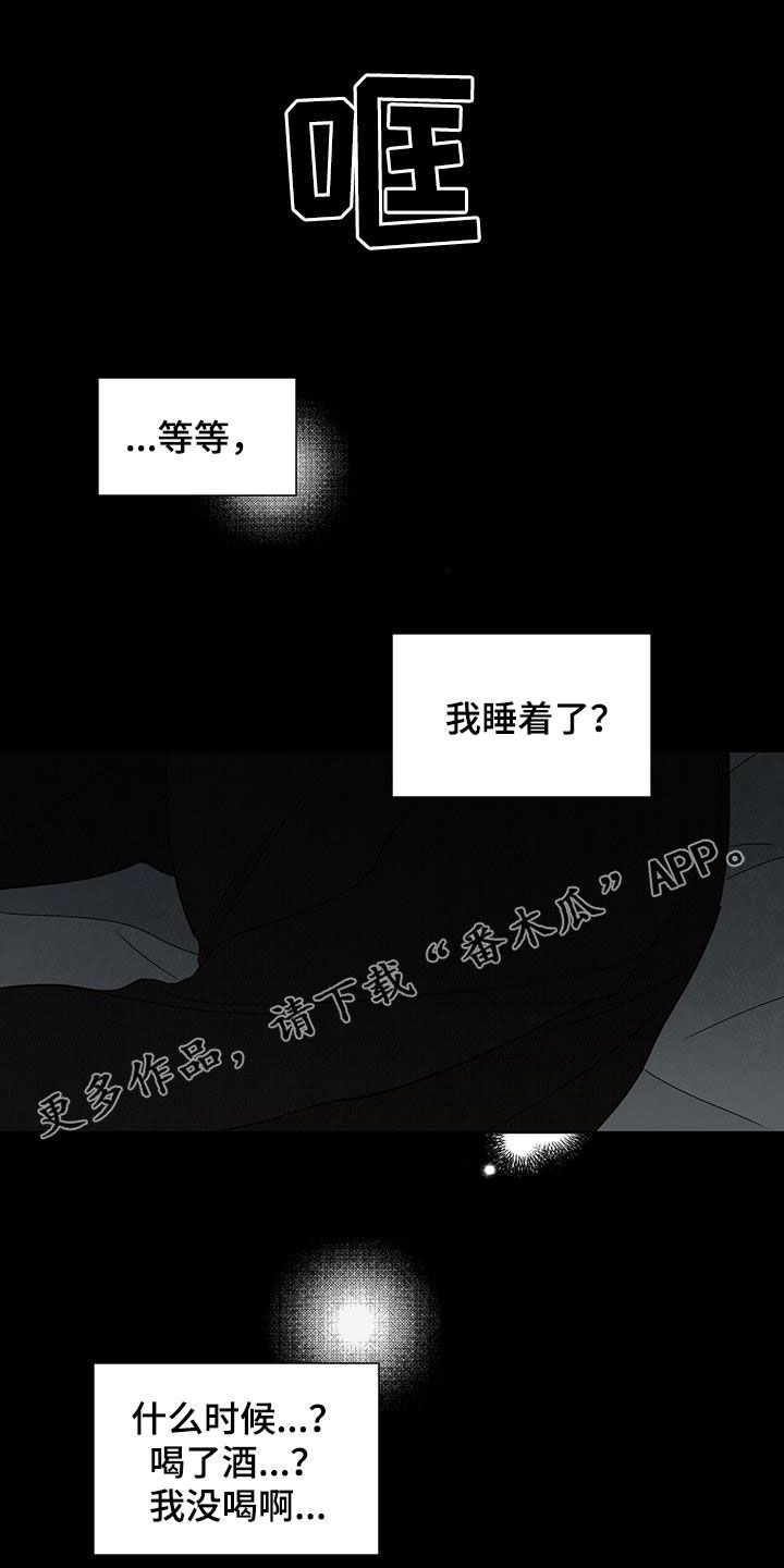 如家感受家的温暖漫画,第43话1图