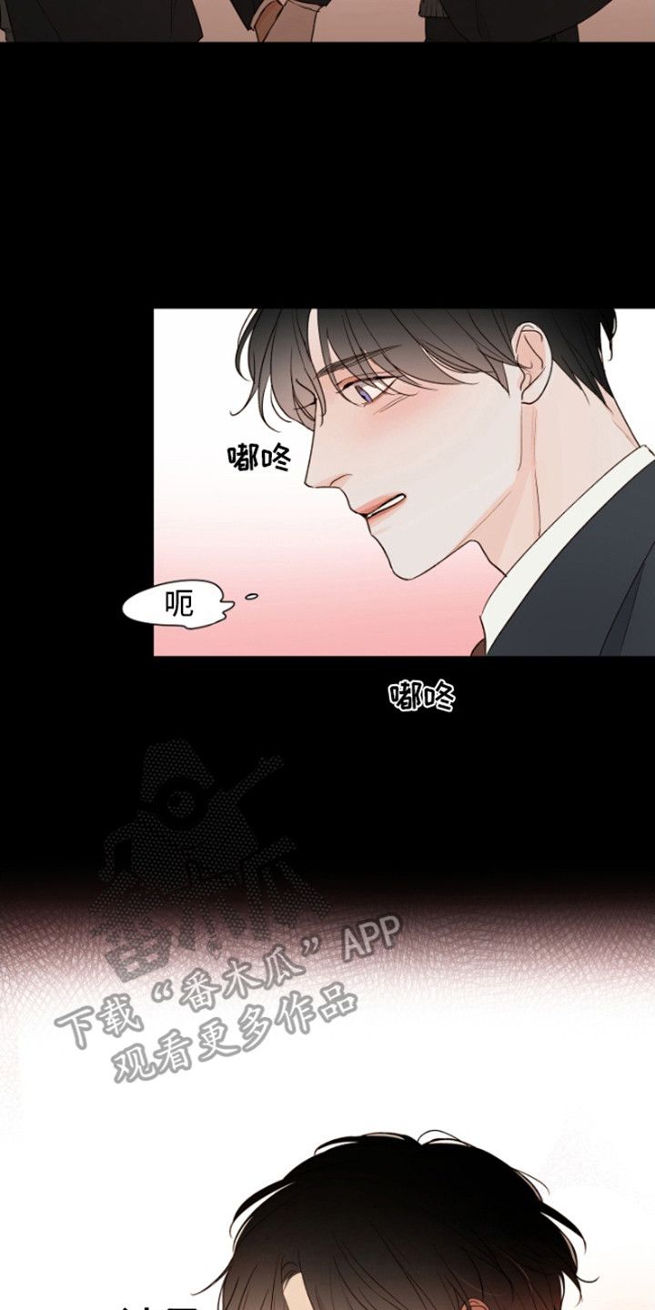 如家般温暖还叫什么漫画,第4话2图