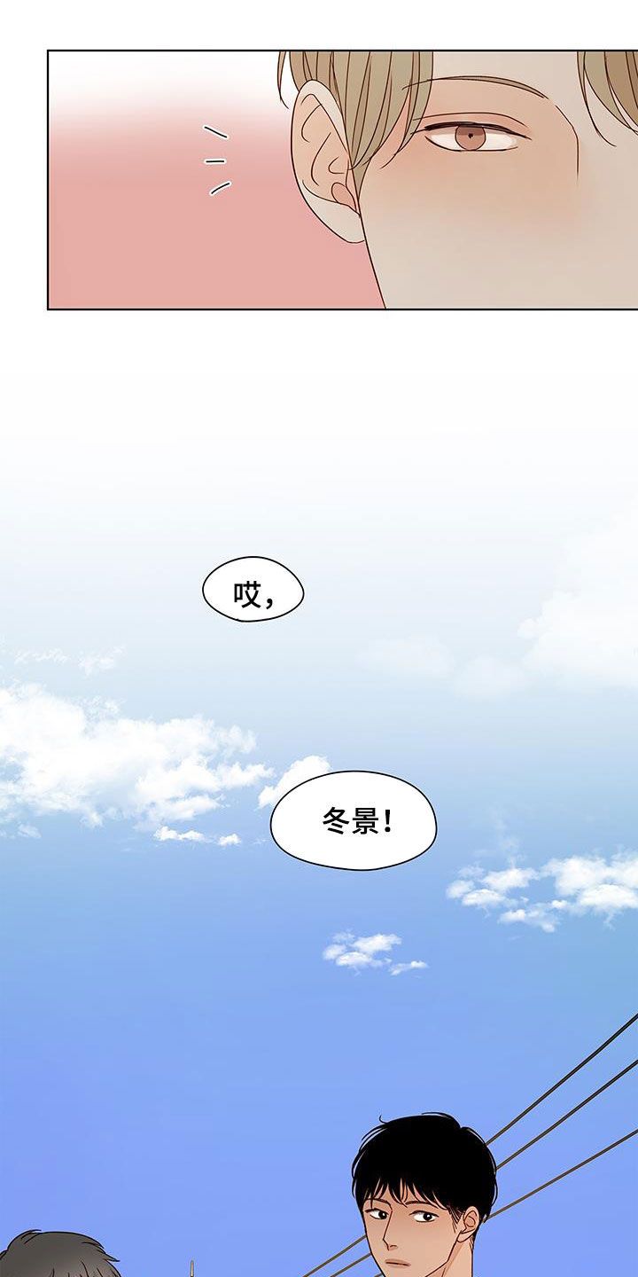 如家般温暖的托管中心漫画,第41话2图