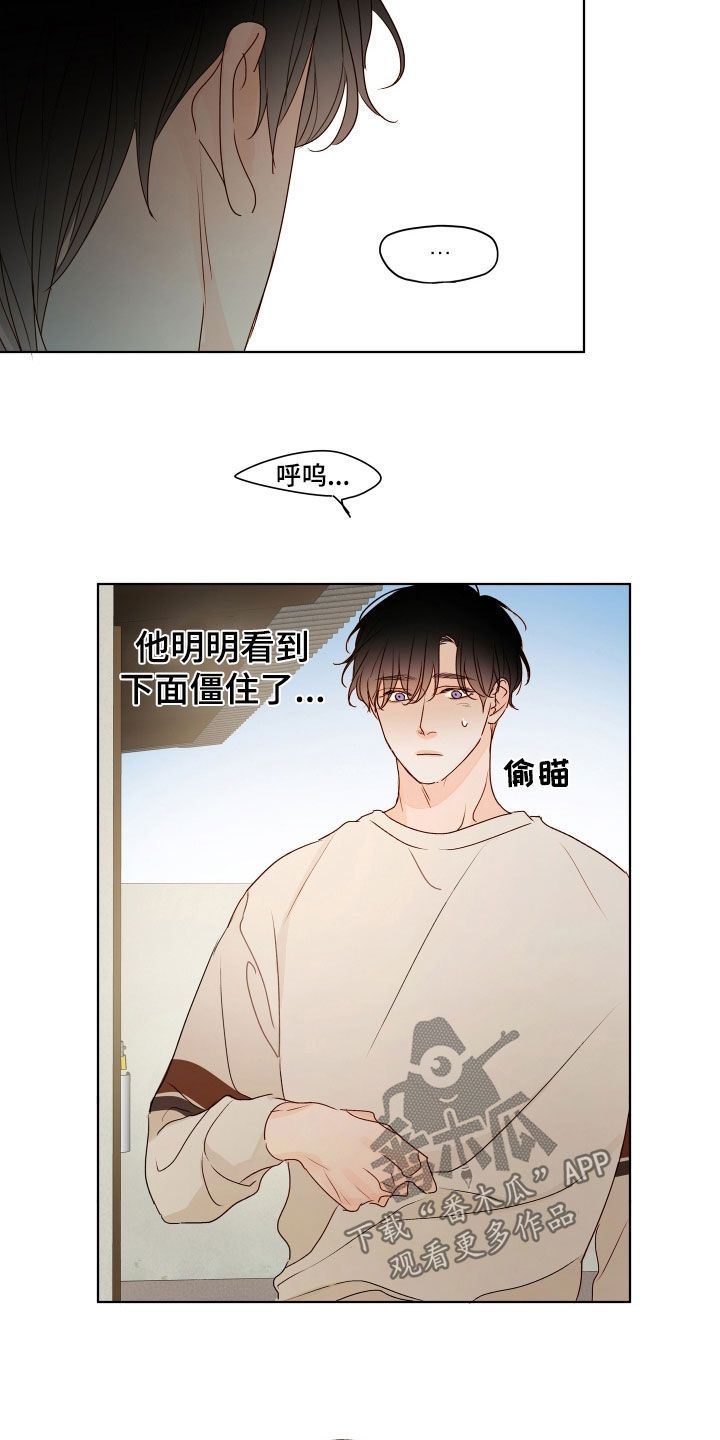 请问如家是什么意思漫画,第17话1图