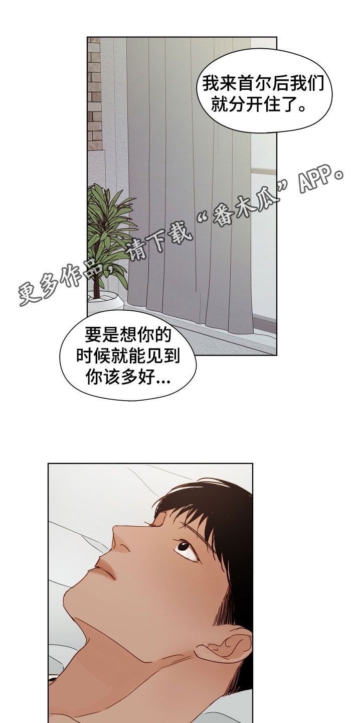 网吧温暖如家漫画,第36话1图