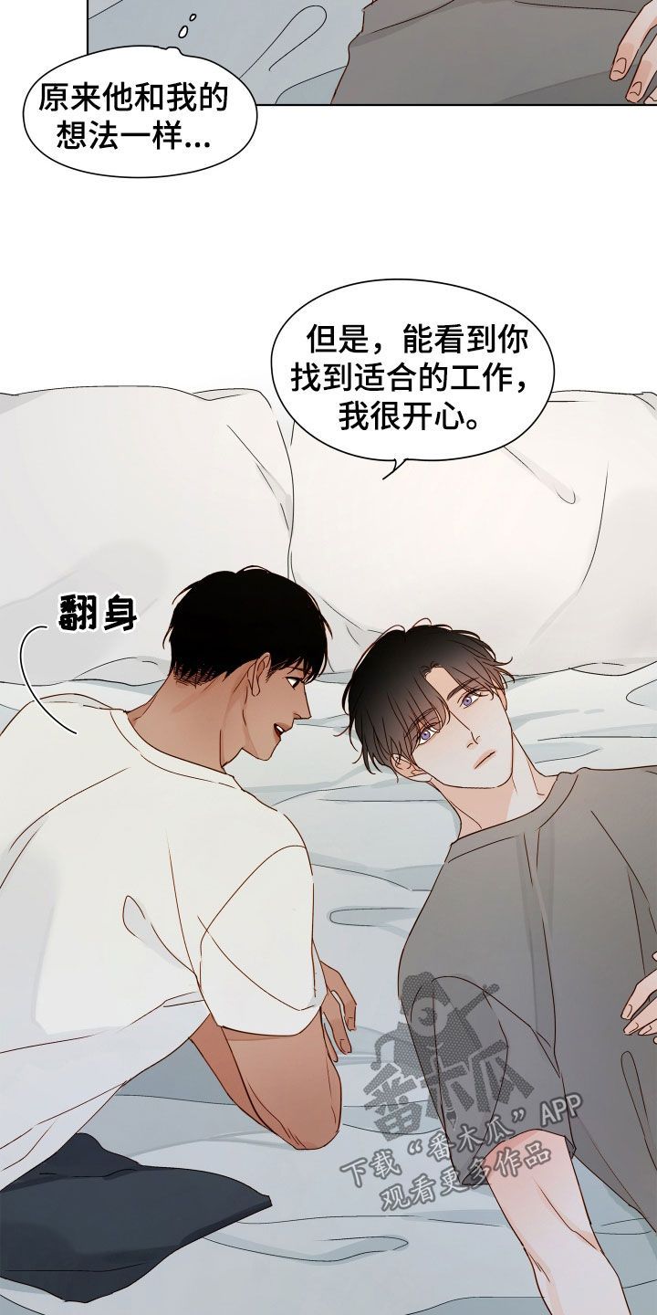 请问如家是什么意思漫画,第36话4图