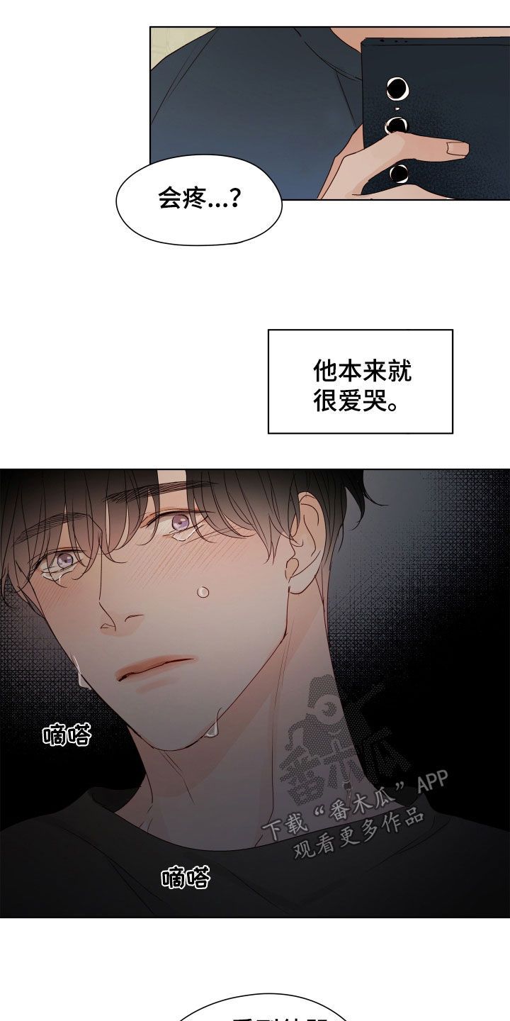 如同阳光般温暖漫画,第18话1图