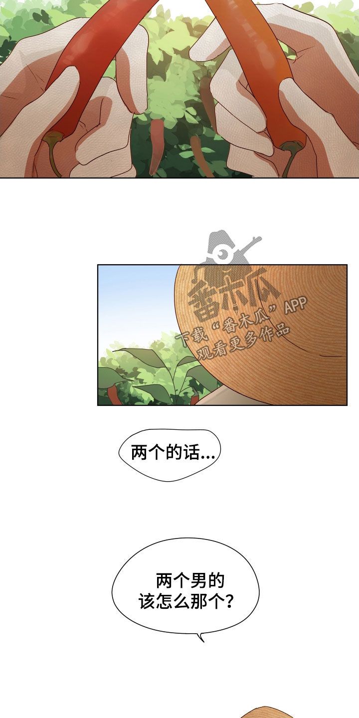 请问如家是什么意思漫画,第17话4图