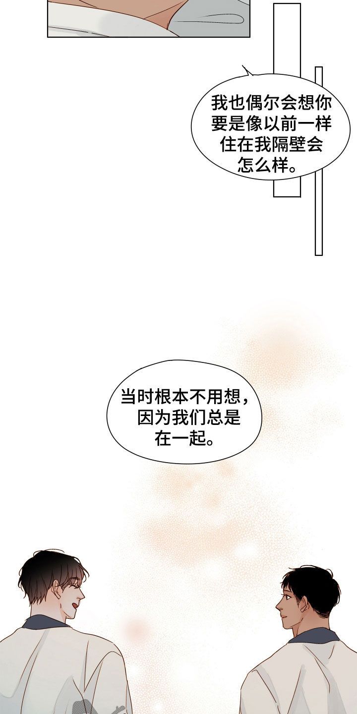 如家人般的温暖漫画,第36话2图