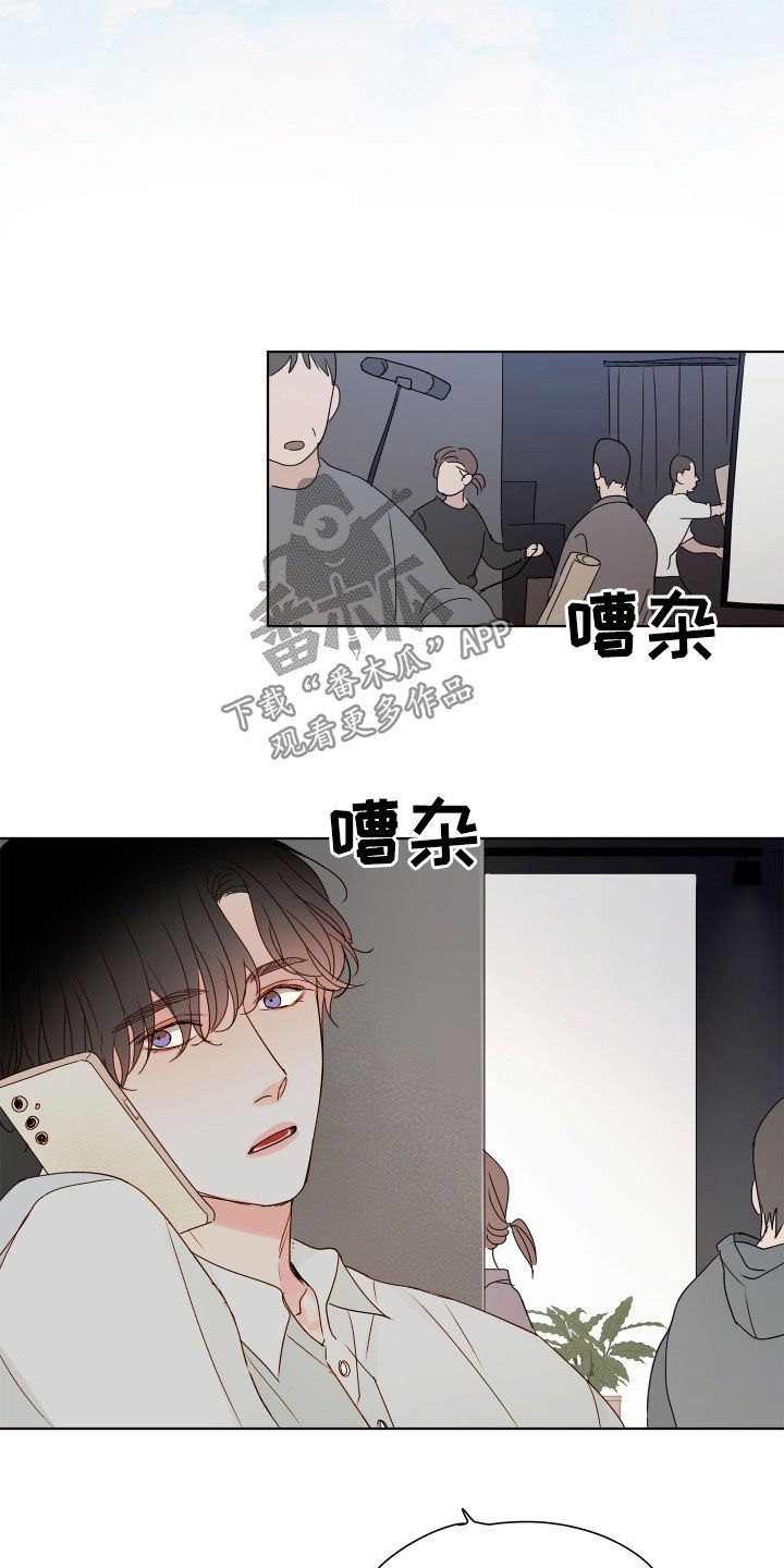 如家般温暖的托管中心漫画,第27话3图