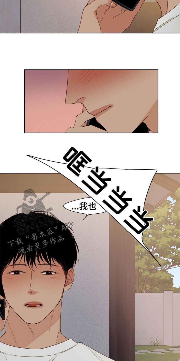 家的温暖如家漫画,第29话5图