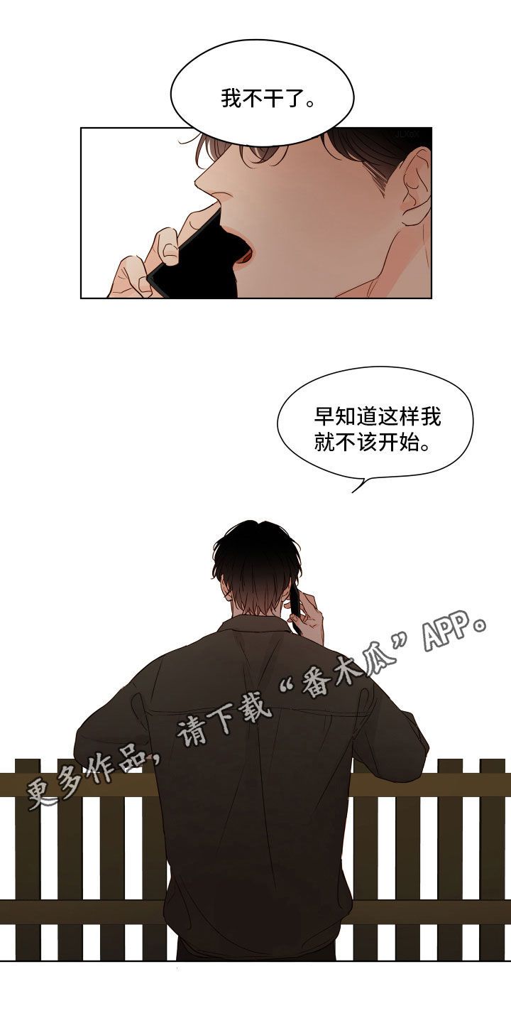 家的温暖如家漫画,第12话1图