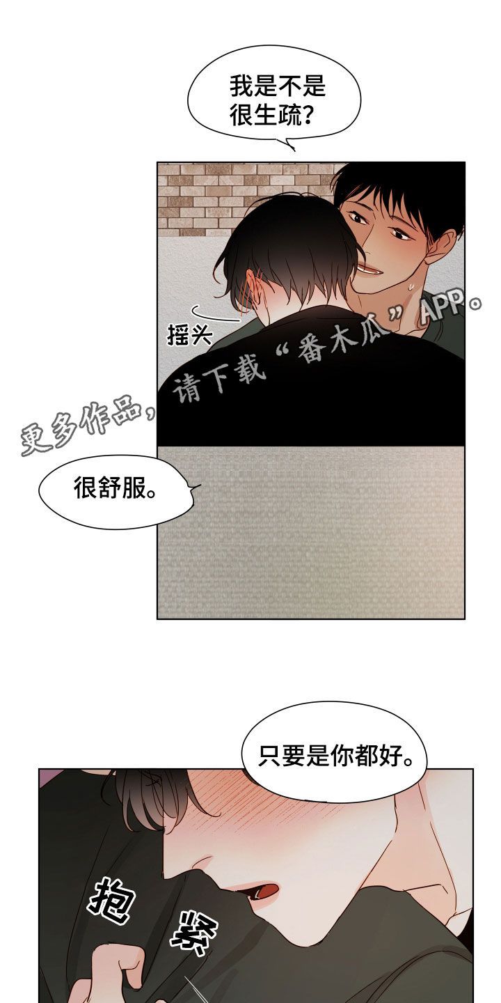 如家温暖的文案漫画,第34话1图